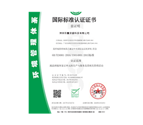 IS014001質(zhì)量管理體系認證書