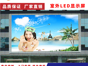 戶(hù)外全彩